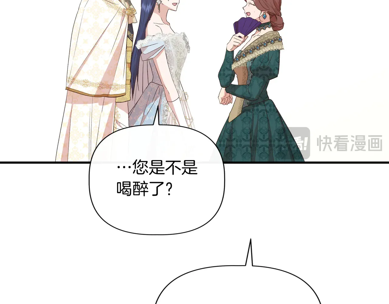 第130话 介绍未婚夫(外传2) 第64页