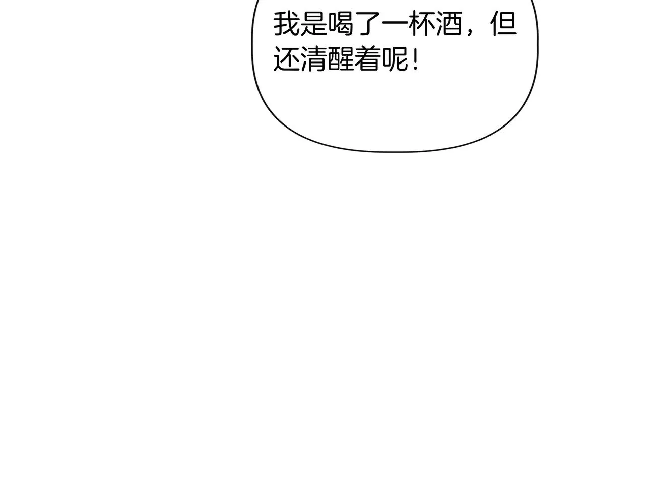 第130话 介绍未婚夫(外传2) 第65页
