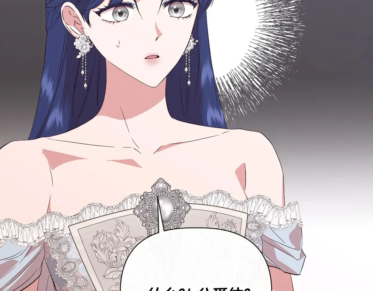 第130话 介绍未婚夫(外传2) 第69页