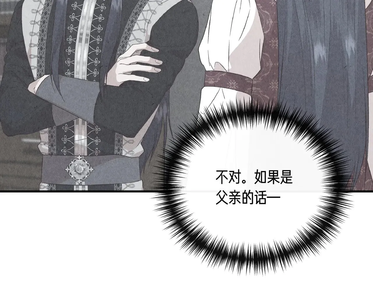 第130话 介绍未婚夫(外传2) 第72页