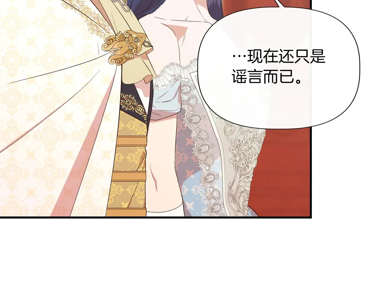 第130话 介绍未婚夫(外传2) 第75页