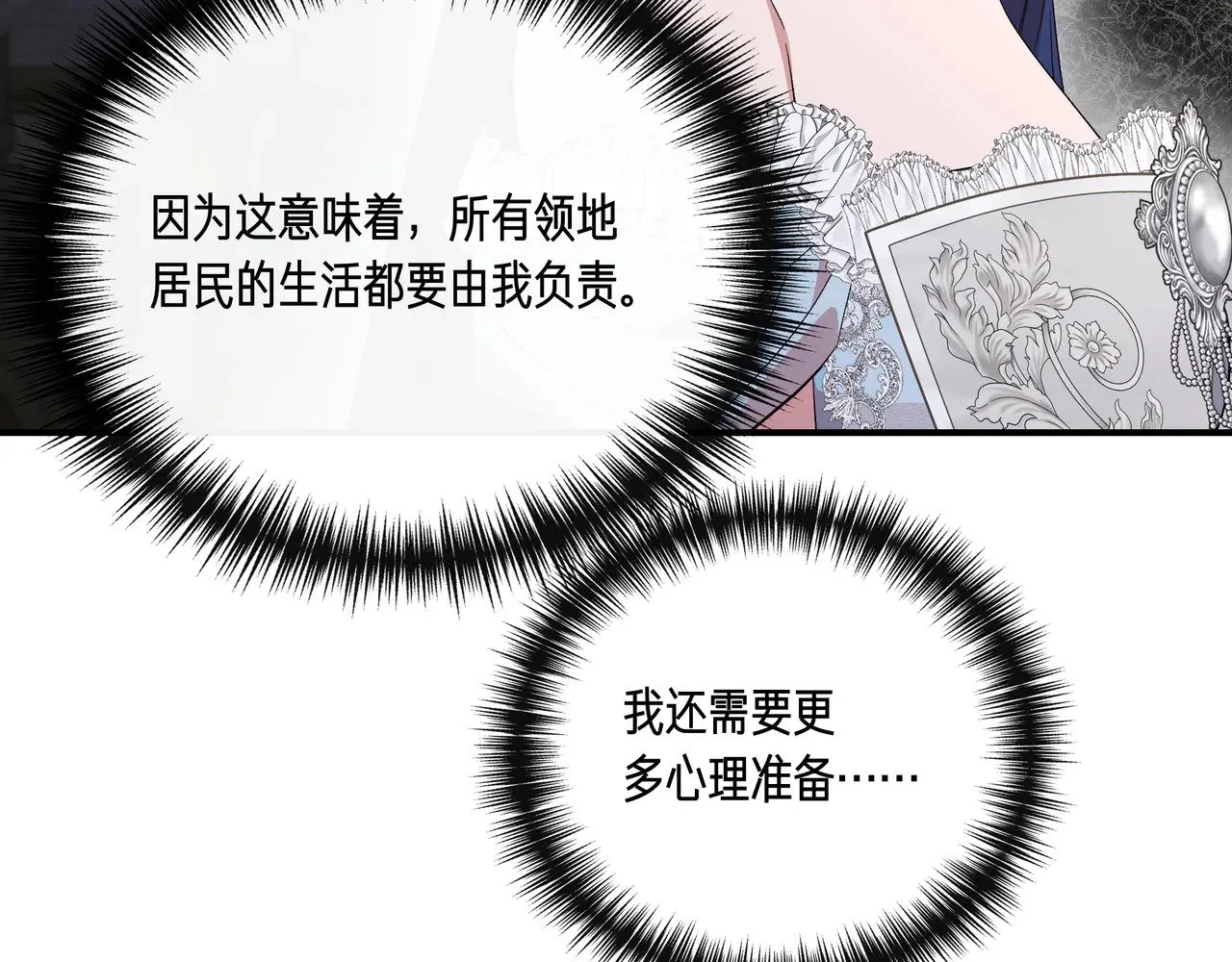 第130话 介绍未婚夫(外传2) 第78页