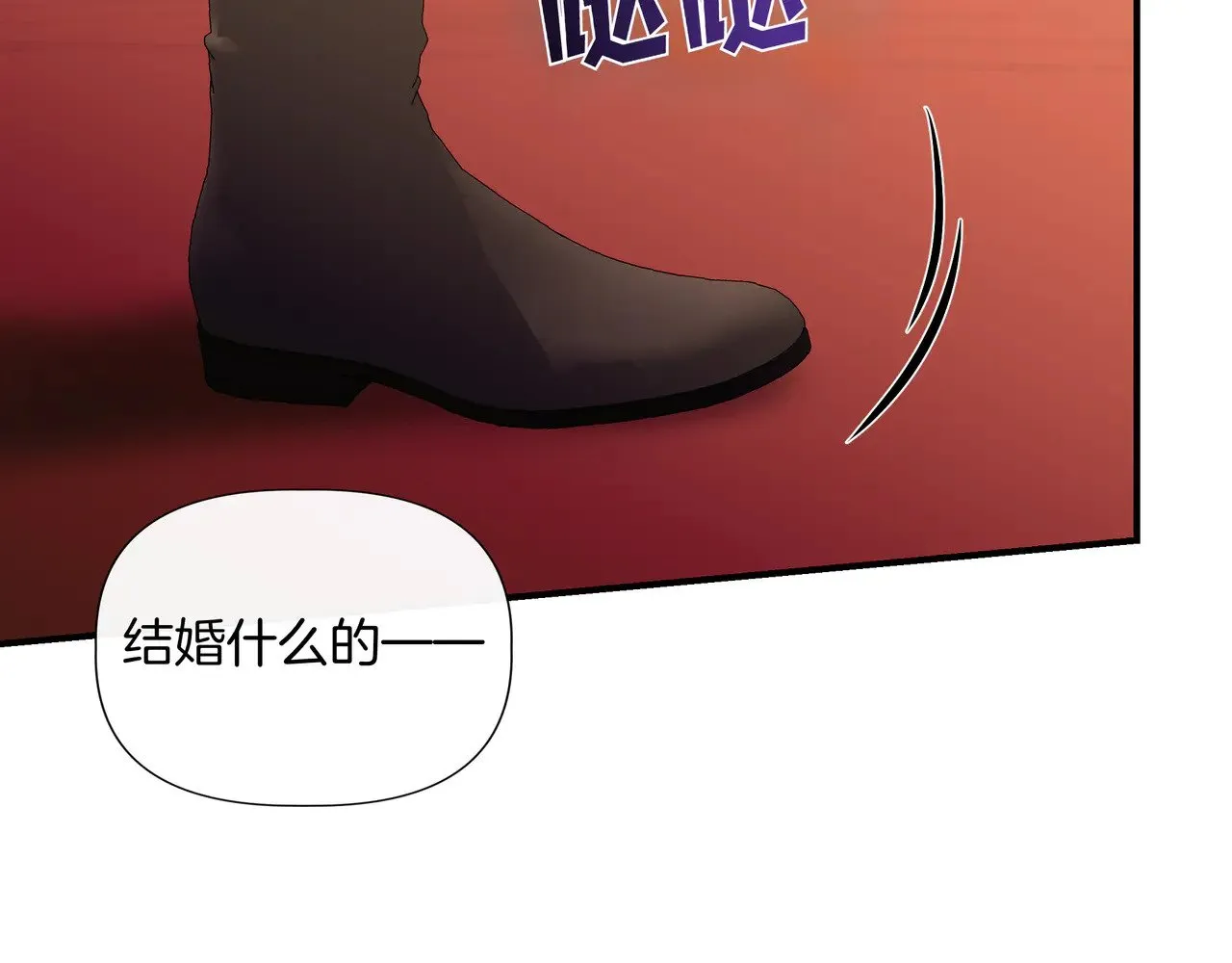 第130话 介绍未婚夫(外传2) 第85页