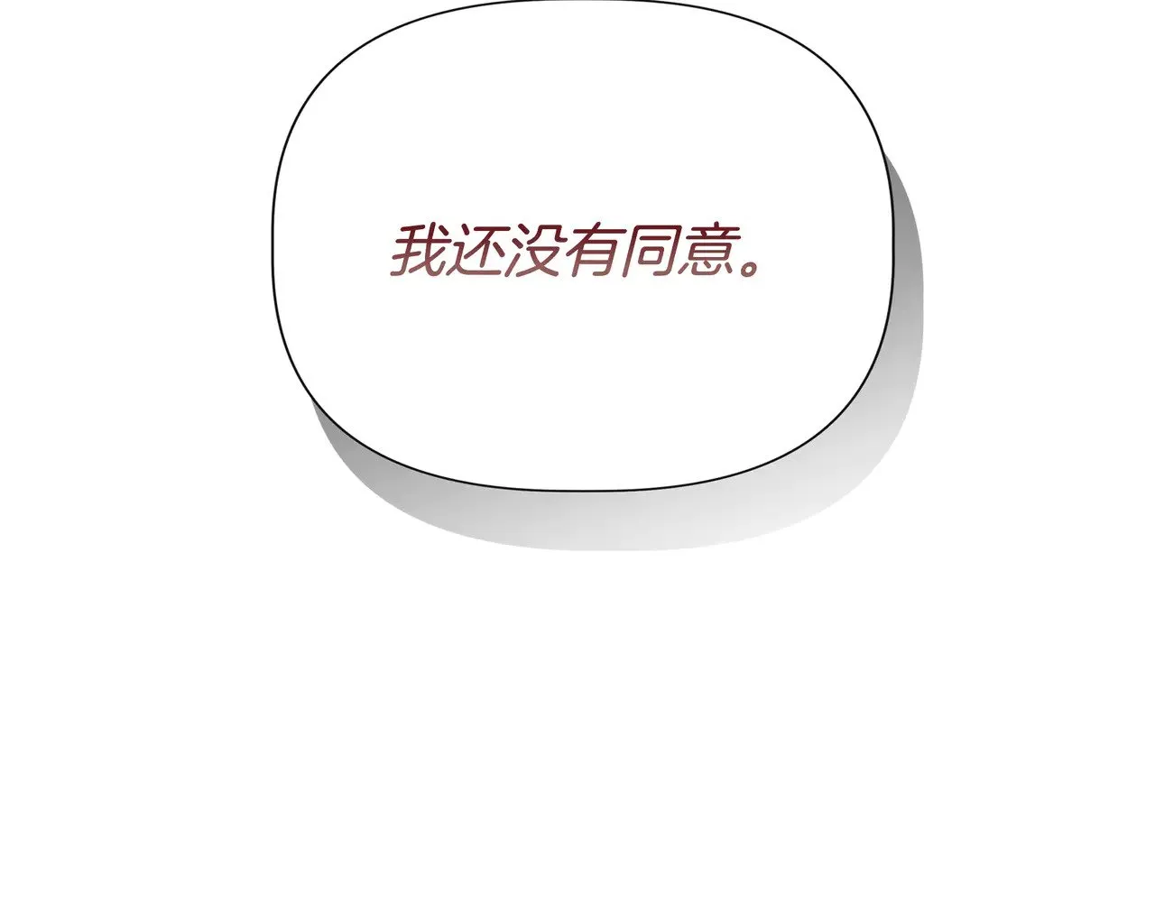 第130话 介绍未婚夫(外传2) 第87页