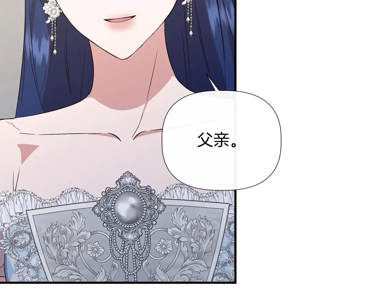 第130话 介绍未婚夫(外传2) 第91页