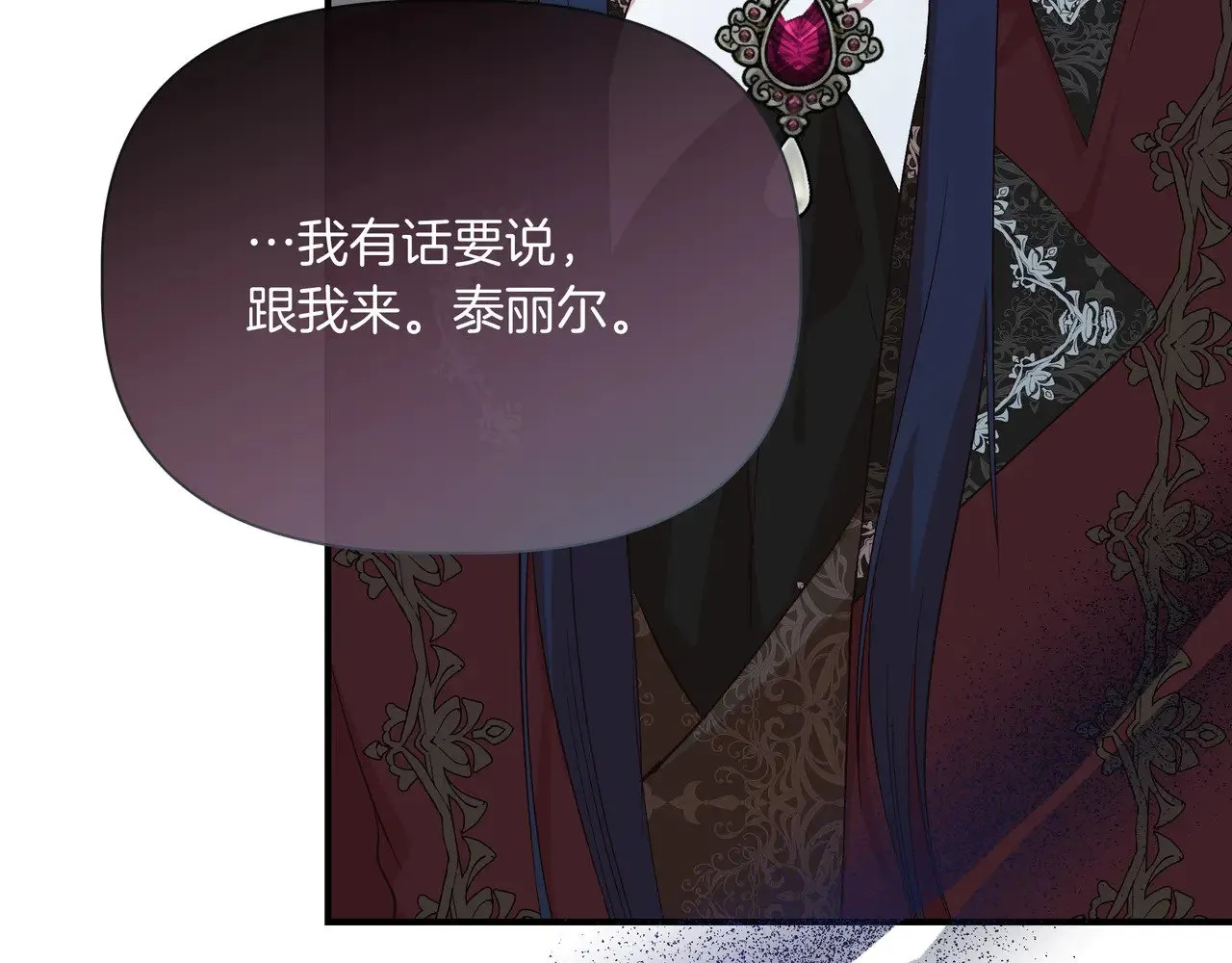 第130话 介绍未婚夫(外传2) 第94页