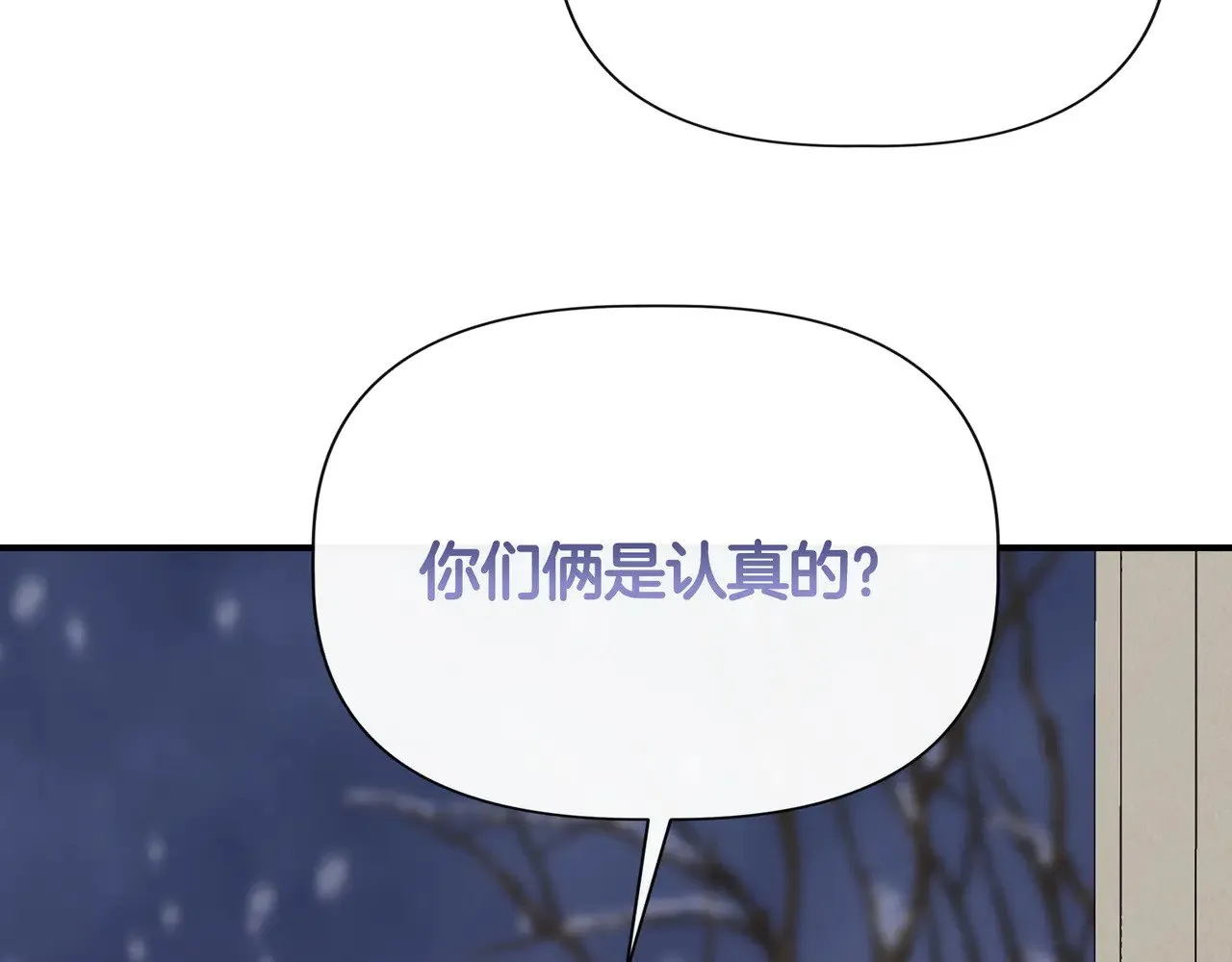 第130话 介绍未婚夫(外传2) 第98页