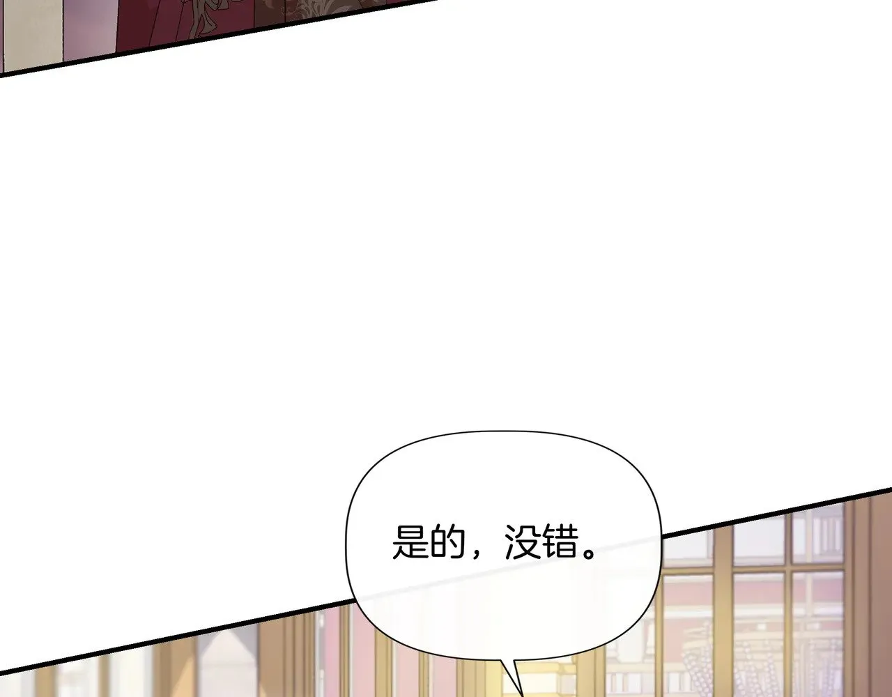 第130话 介绍未婚夫(外传2) 第101页