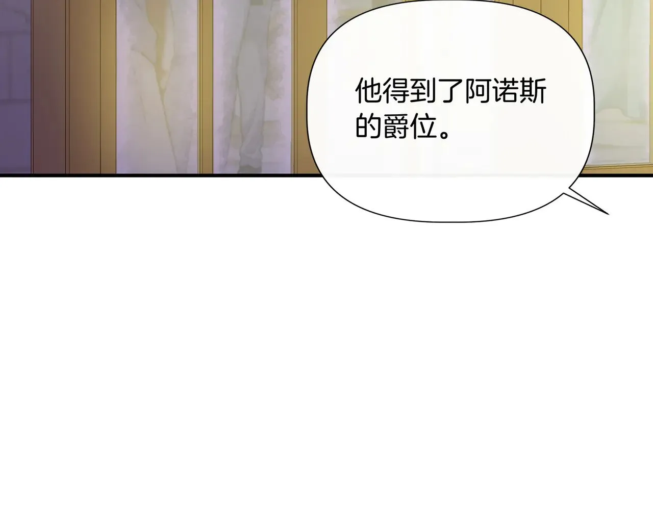第130话 介绍未婚夫(外传2) 第105页