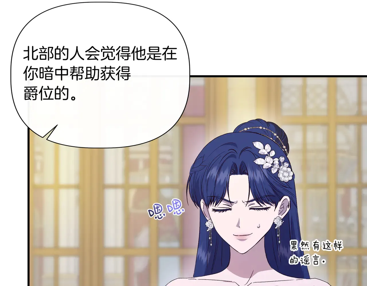 第130话 介绍未婚夫(外传2) 第106页