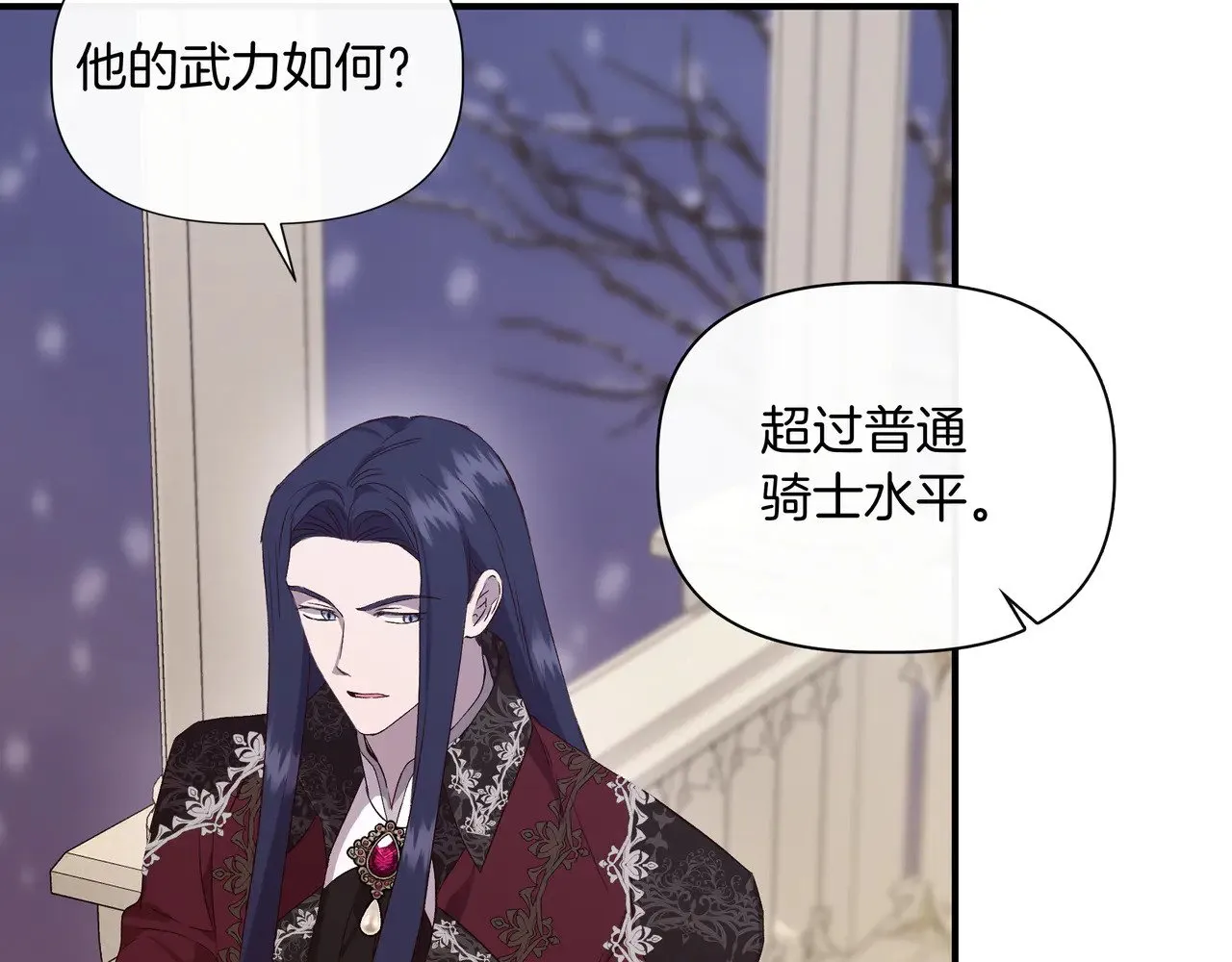第130话 介绍未婚夫(外传2) 第108页