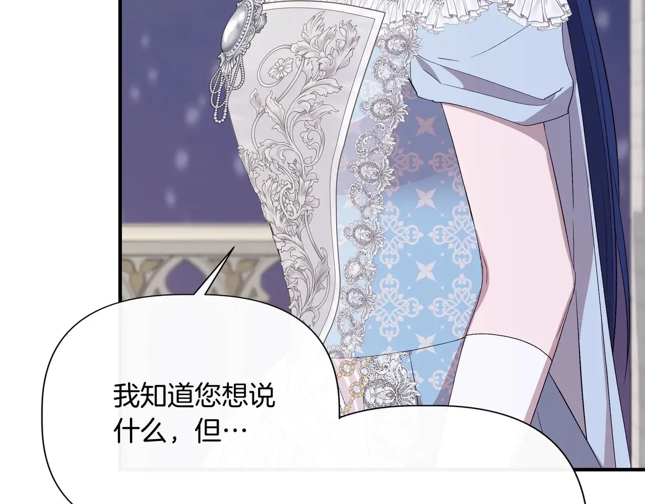 第130话 介绍未婚夫(外传2) 第113页
