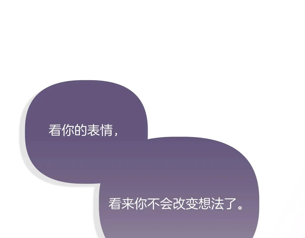 第130话 介绍未婚夫(外传2) 第116页