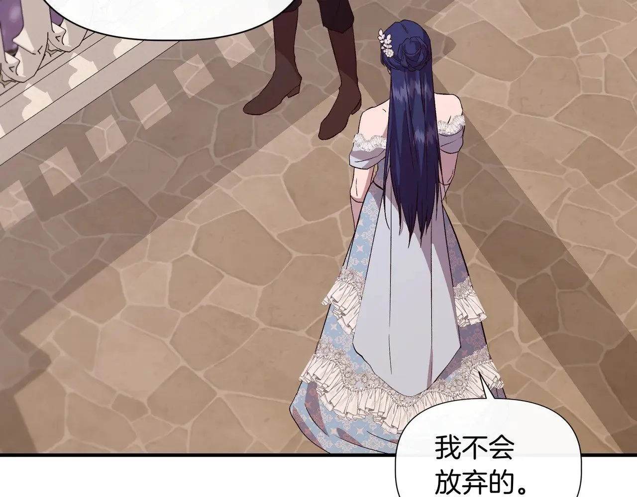 第130话 介绍未婚夫(外传2) 第122页
