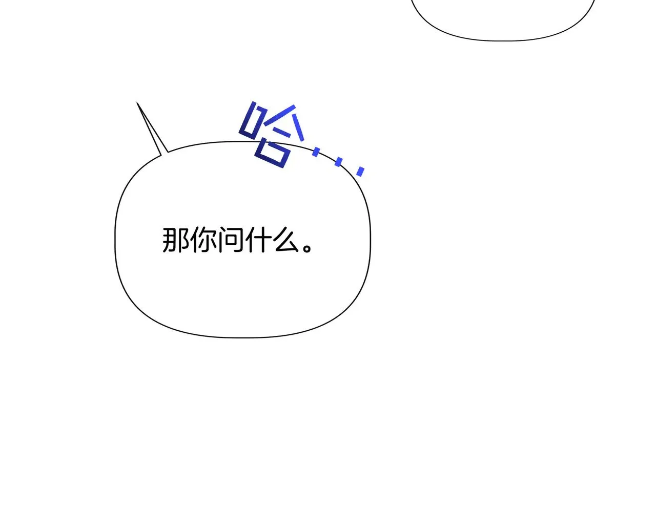 第130话 介绍未婚夫(外传2) 第123页