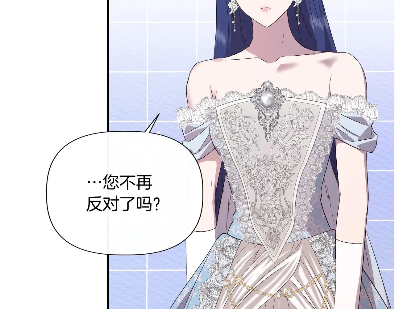 第130话 介绍未婚夫(外传2) 第125页