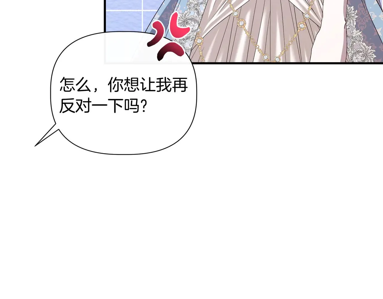 第130话 介绍未婚夫(外传2) 第126页