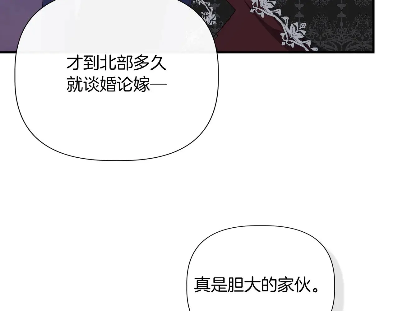 第130话 介绍未婚夫(外传2) 第129页