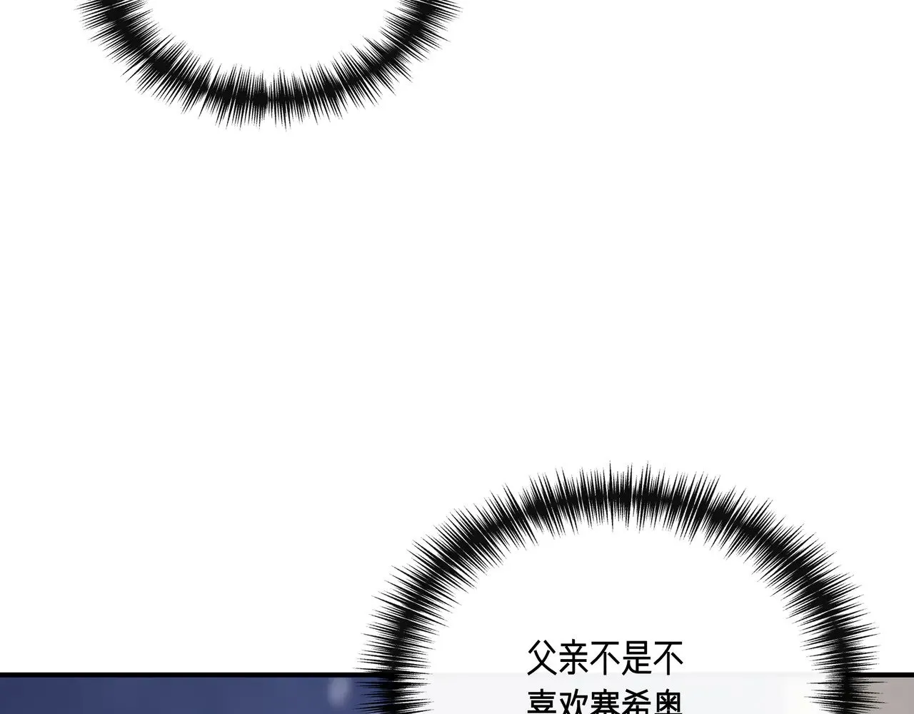 第130话 介绍未婚夫(外传2) 第132页