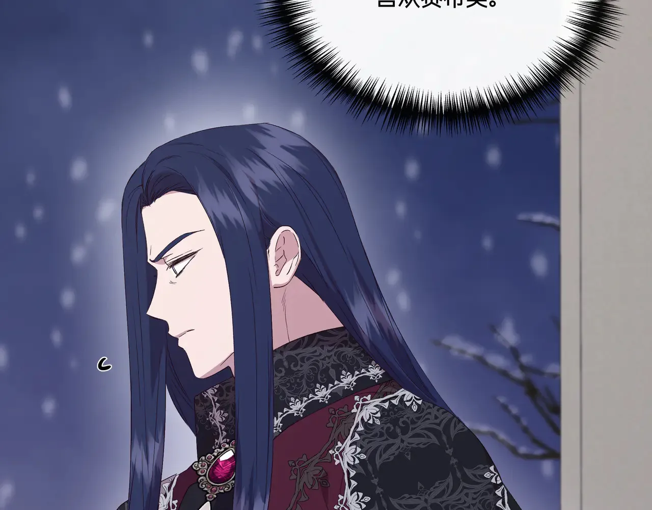 第130话 介绍未婚夫(外传2) 第133页
