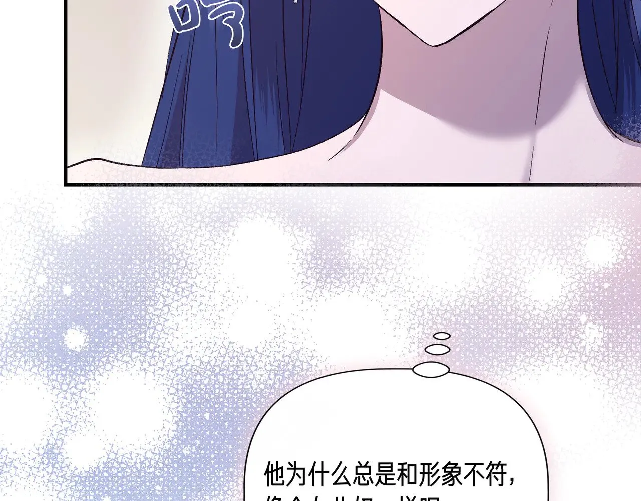 第130话 介绍未婚夫(外传2) 第136页