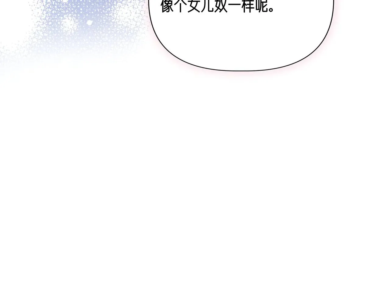 第130话 介绍未婚夫(外传2) 第137页