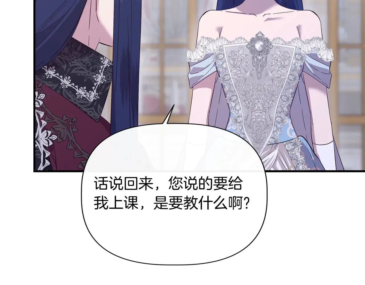 第130话 介绍未婚夫(外传2) 第139页
