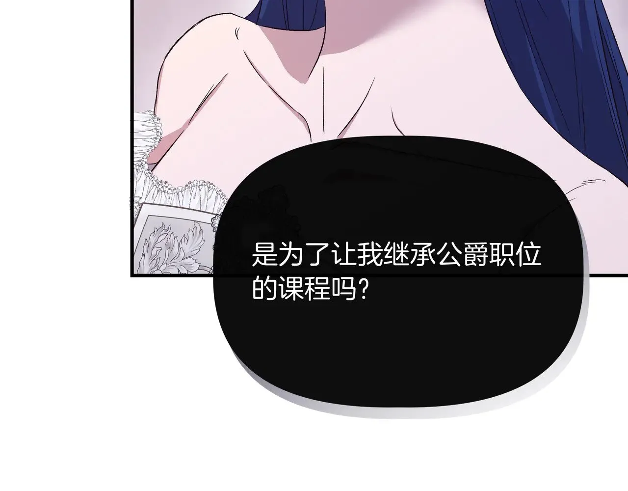 第130话 介绍未婚夫(外传2) 第142页