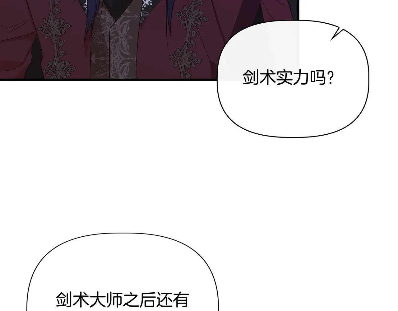 第130话 介绍未婚夫(外传2) 第145页