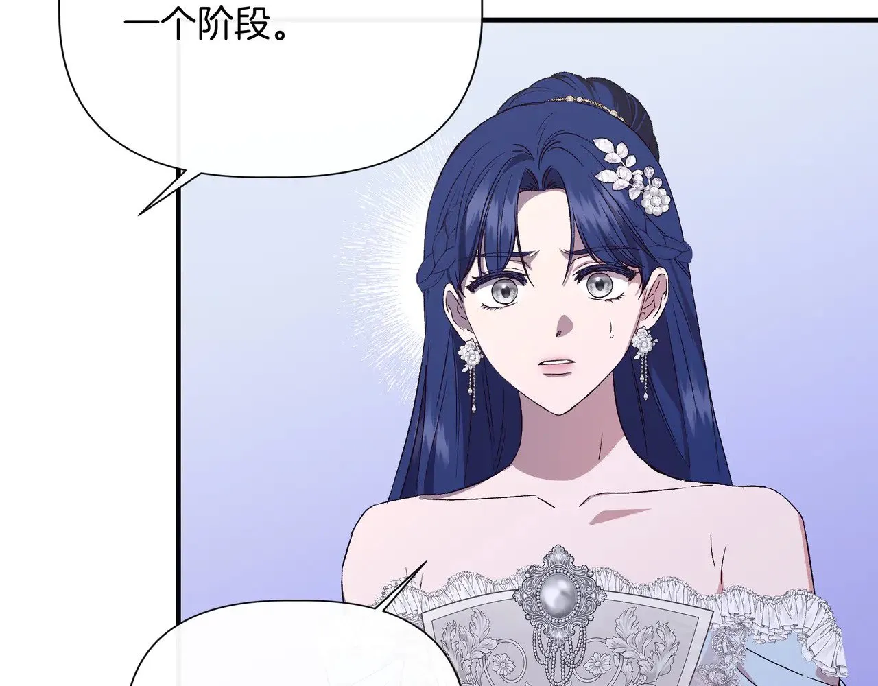 第130话 介绍未婚夫(外传2) 第146页