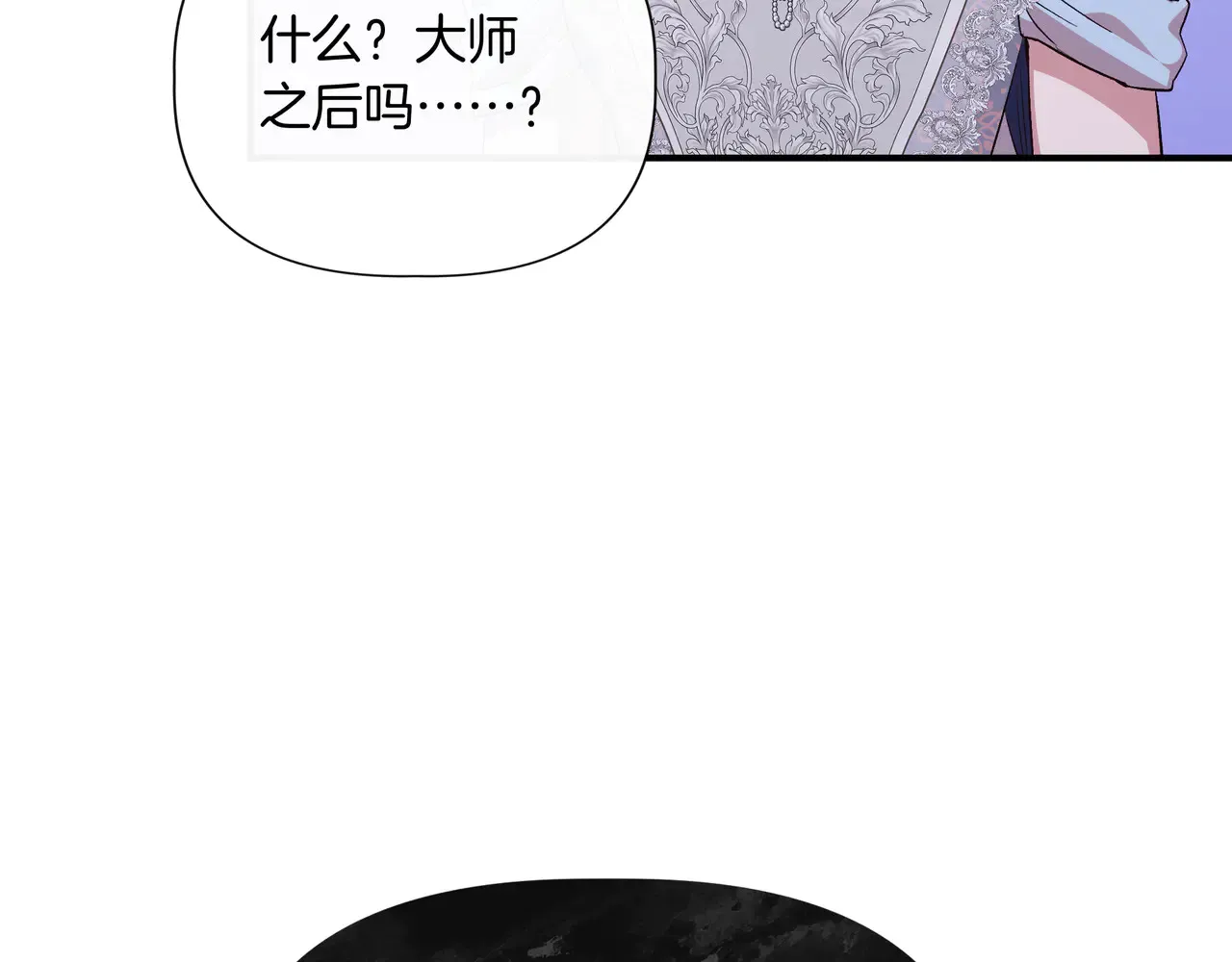 第130话 介绍未婚夫(外传2) 第147页