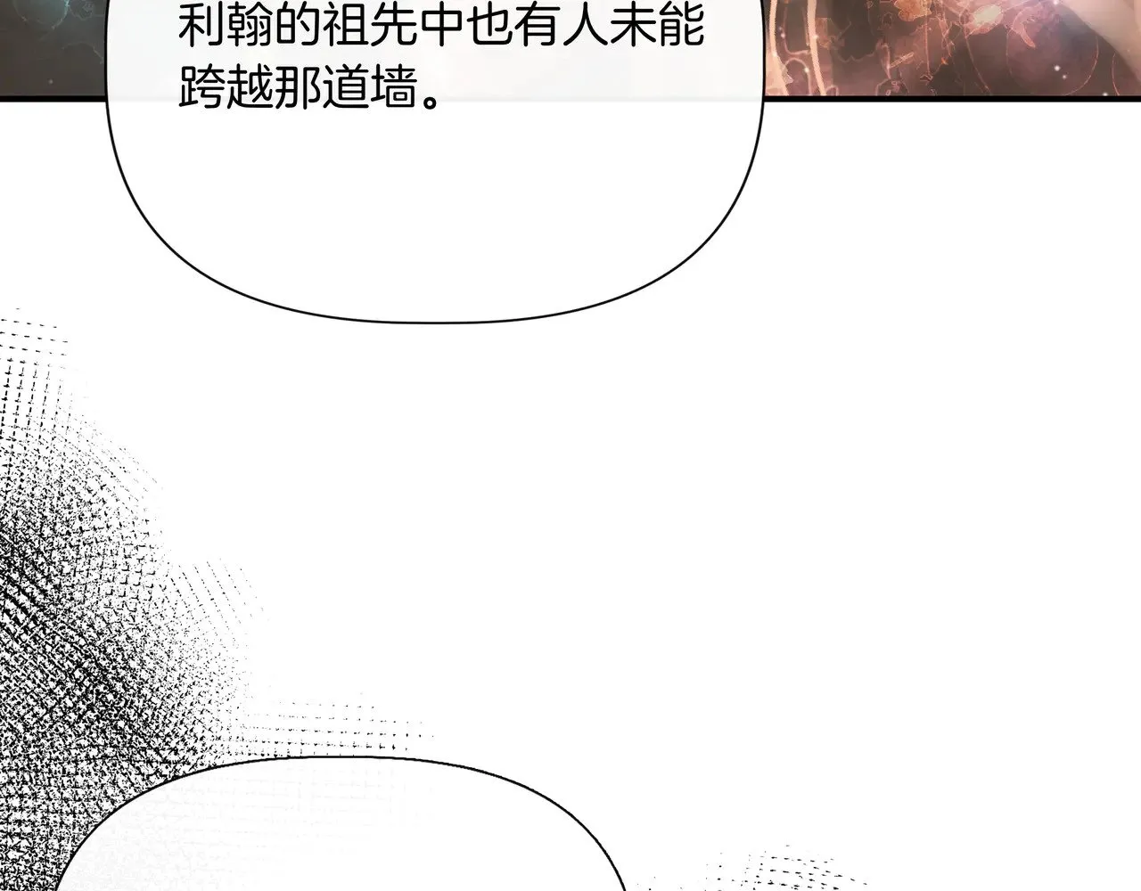 第130话 介绍未婚夫(外传2) 第150页