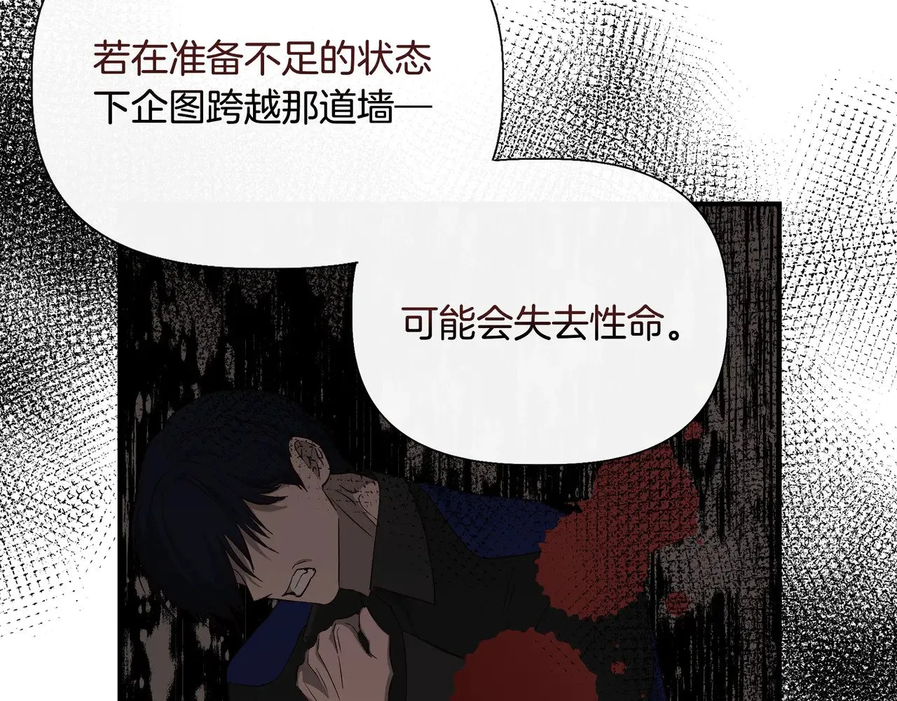 第130话 介绍未婚夫(外传2) 第151页
