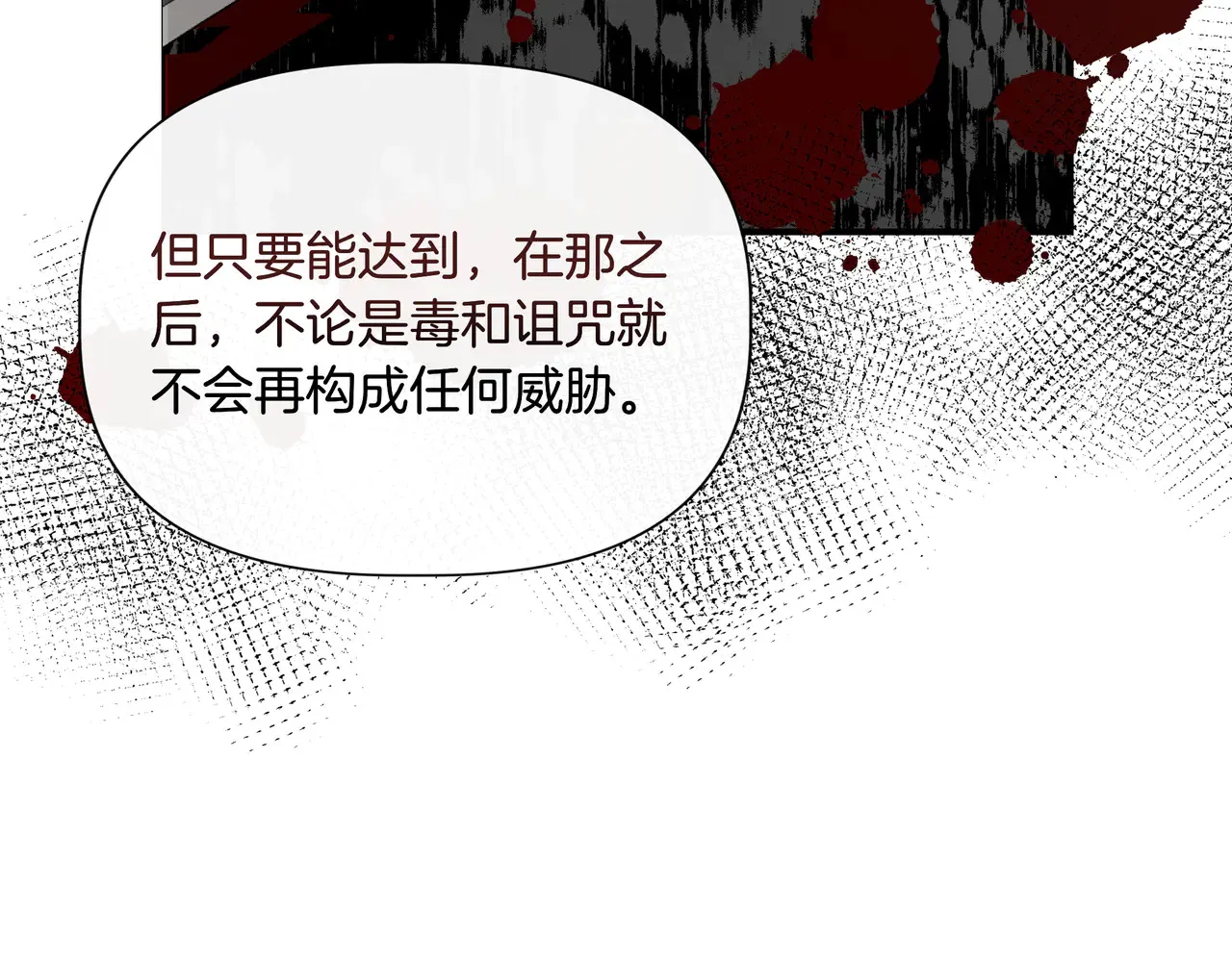 第130话 介绍未婚夫(外传2) 第153页