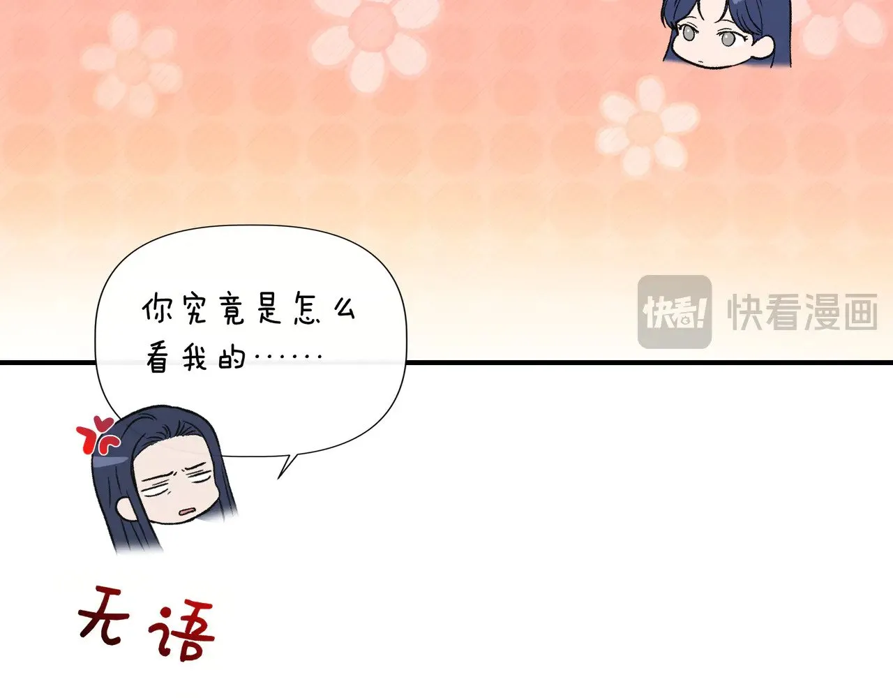 第130话 介绍未婚夫(外传2) 第155页