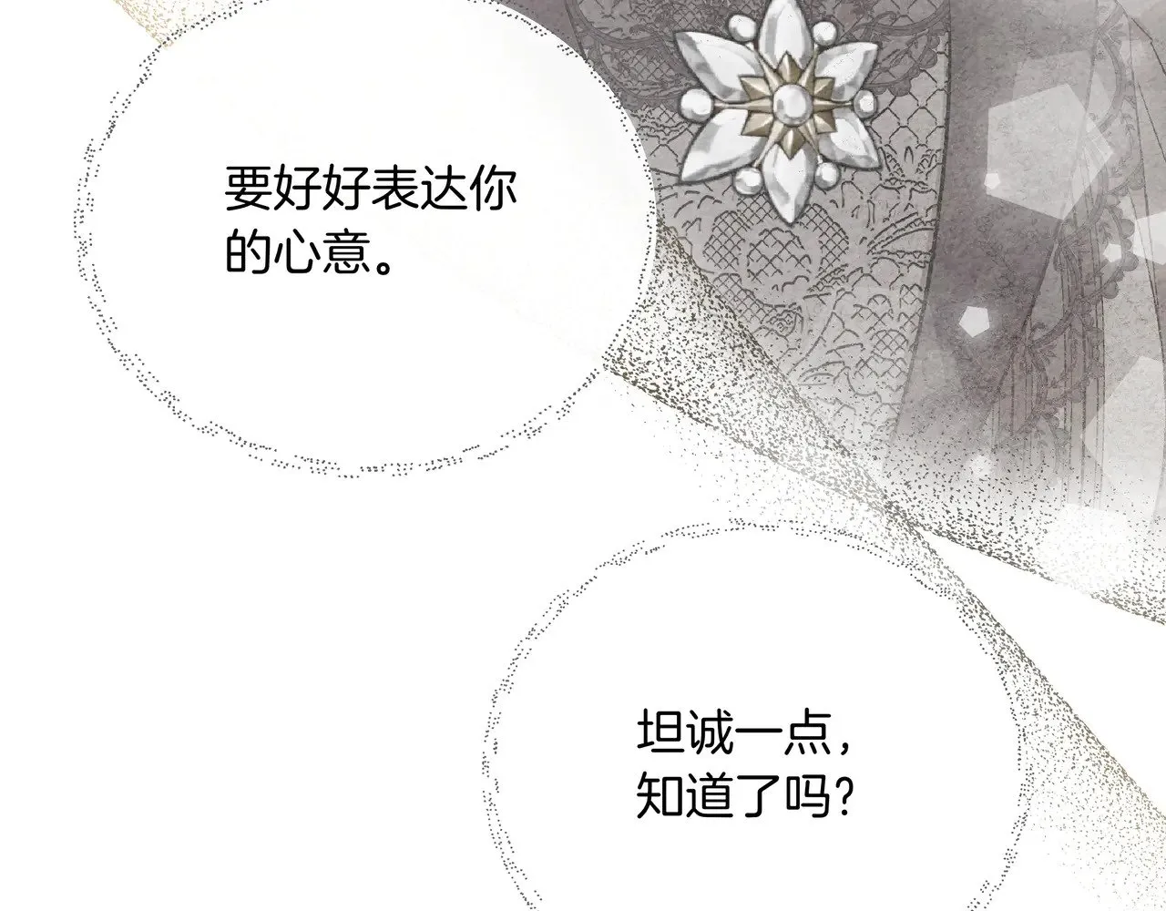 第130话 介绍未婚夫(外传2) 第160页