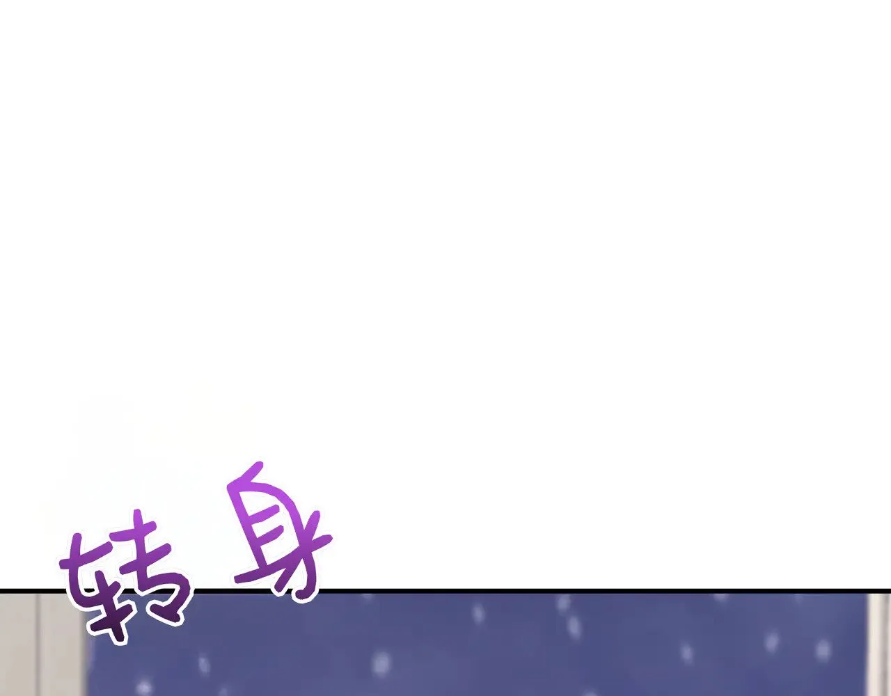 第130话 介绍未婚夫(外传2) 第163页