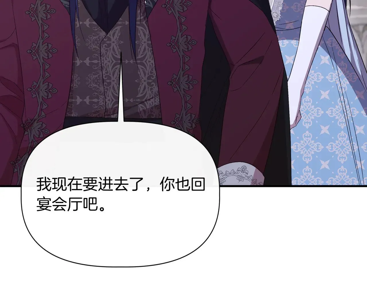 第130话 介绍未婚夫(外传2) 第165页