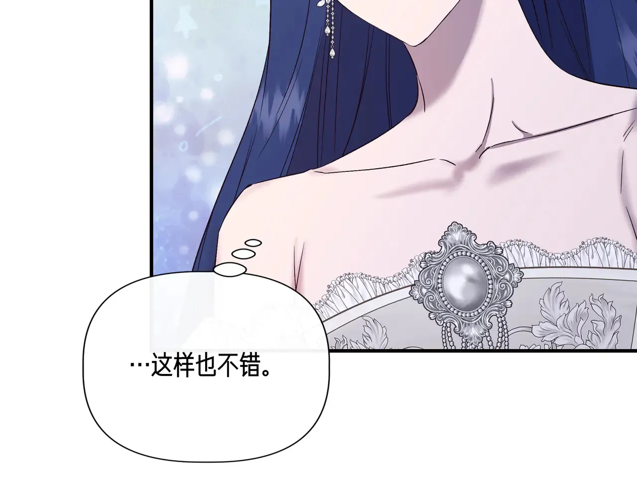 第130话 介绍未婚夫(外传2) 第168页
