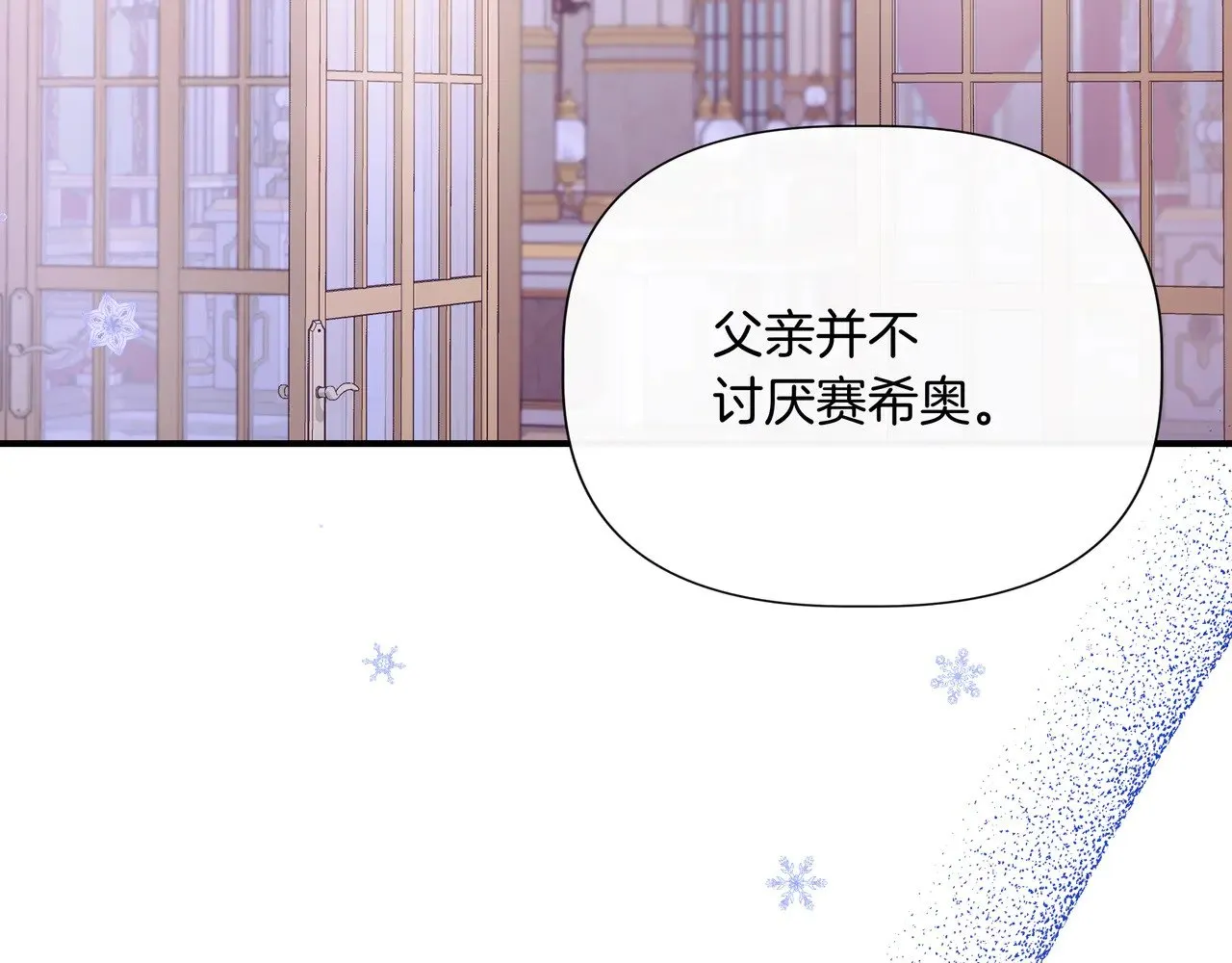 第130话 介绍未婚夫(外传2) 第170页