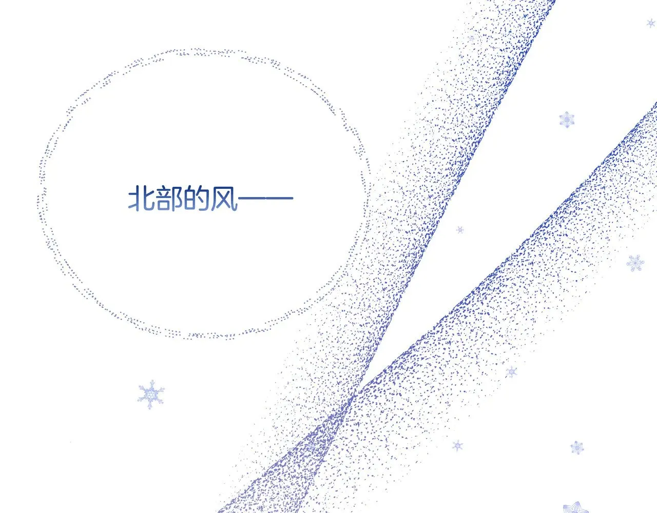 第130话 介绍未婚夫(外传2) 第171页