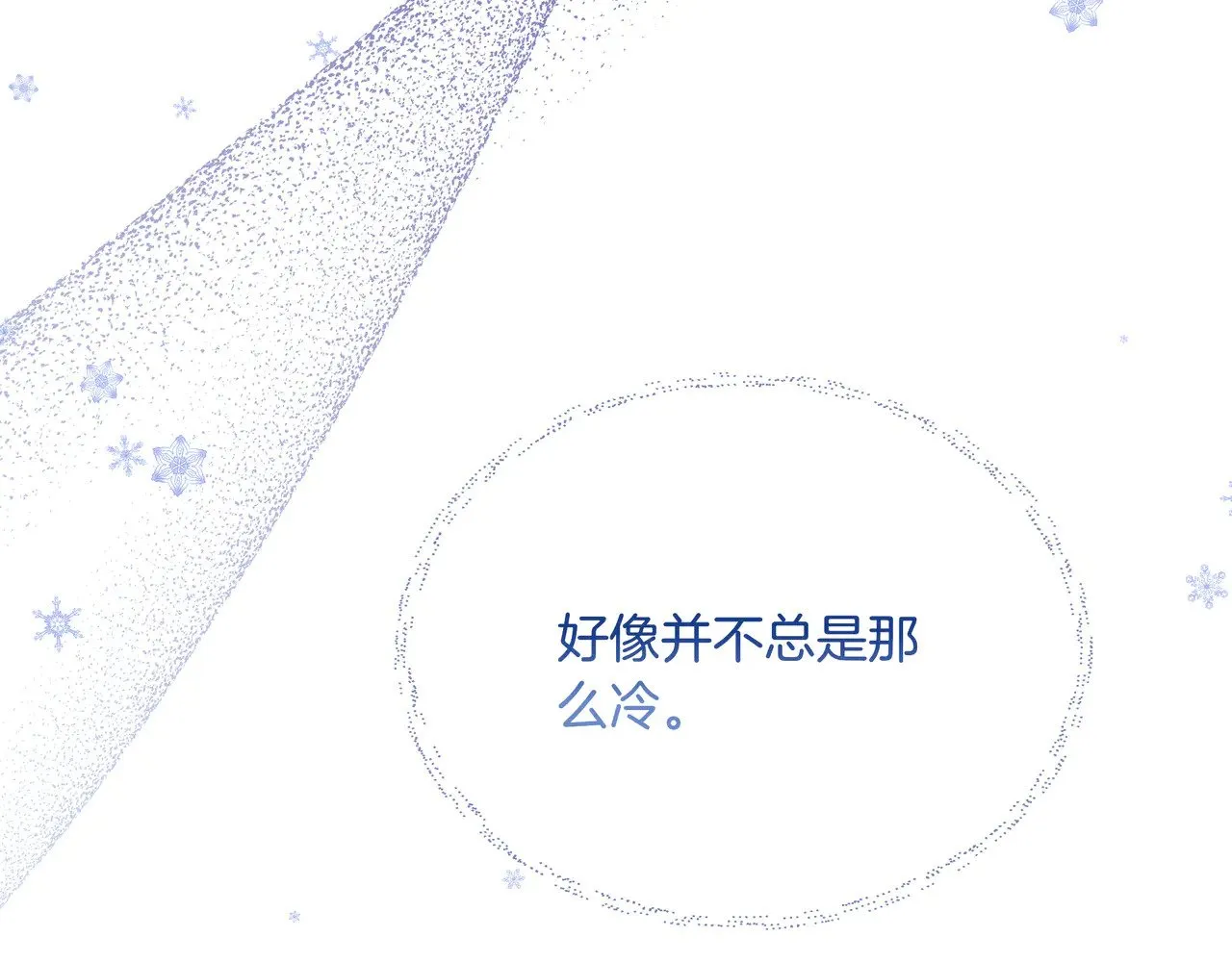 第130话 介绍未婚夫(外传2) 第172页