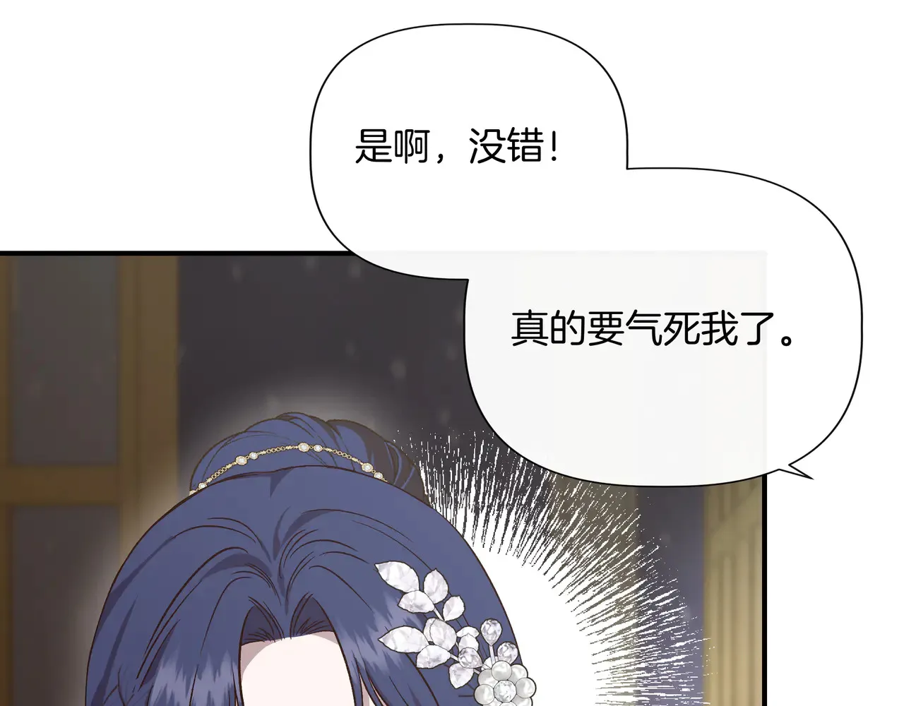 第130话 介绍未婚夫(外传2) 第177页