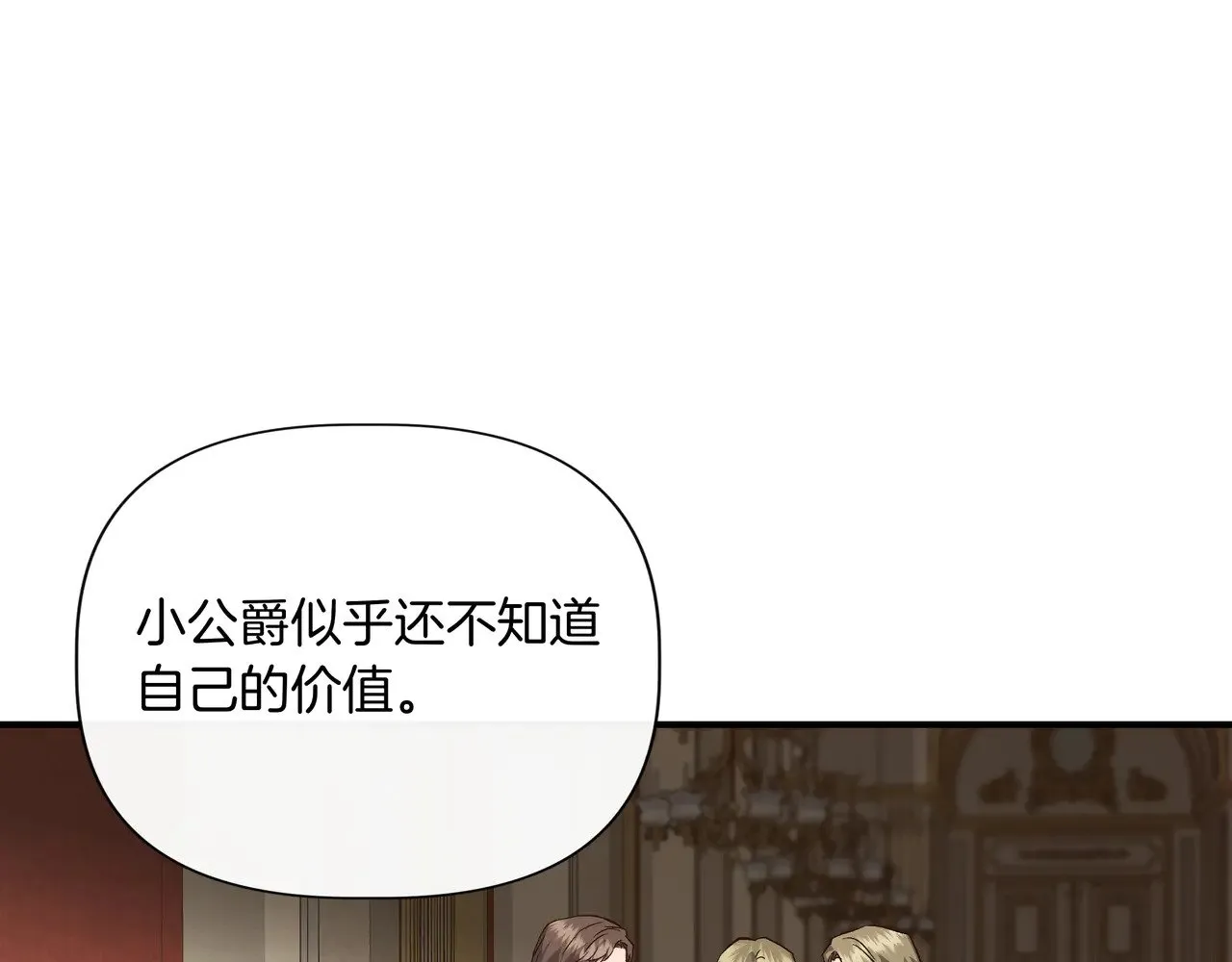 第130话 介绍未婚夫(外传2) 第179页