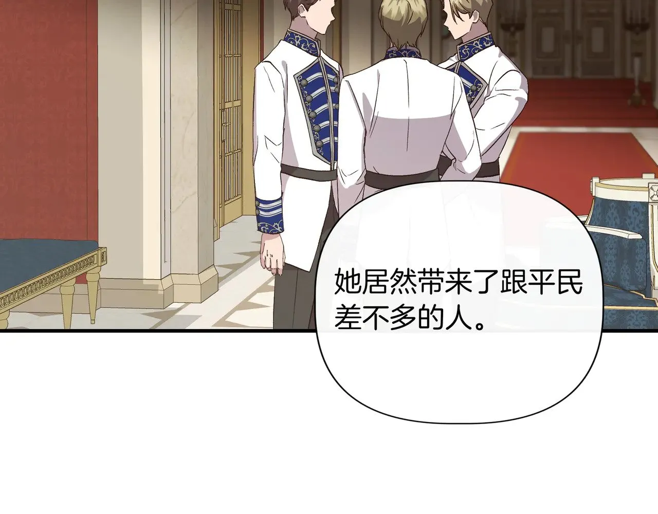 第130话 介绍未婚夫(外传2) 第180页