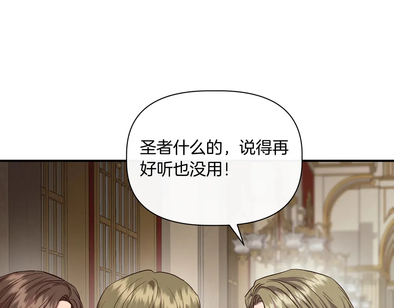 第130话 介绍未婚夫(外传2) 第181页