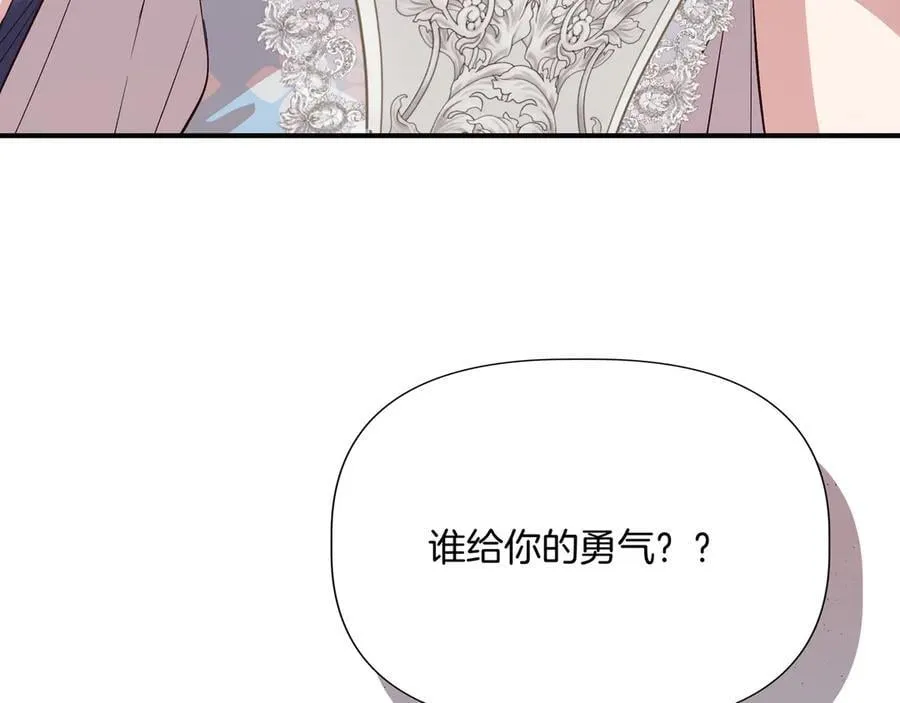 第131话 宣告主权(外传3） 第23页