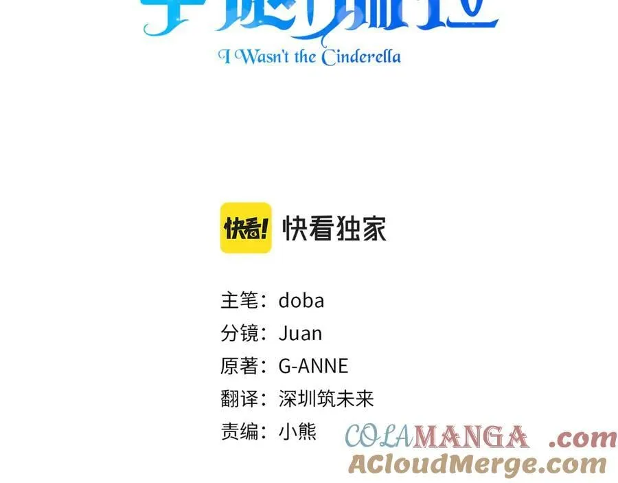 第131话 宣告主权(外传3） 第29页