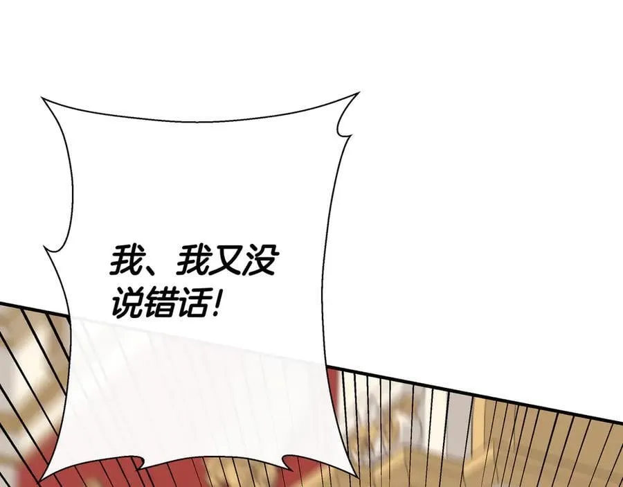 第131话 宣告主权(外传3） 第35页