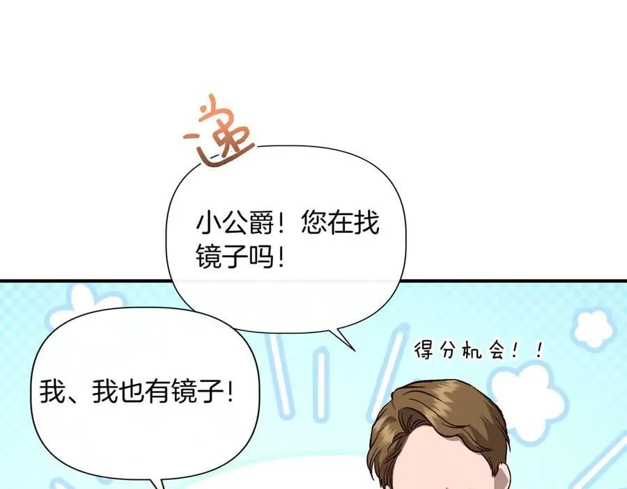 第131话 宣告主权(外传3） 第46页